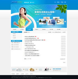 藍色科技產品公司網站模板 打造專業網絡技術服務平臺