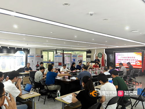 廣東省計算機學會物聯網與網絡專業委員會工作會議在松山湖召開，推動網絡技術服務新融合