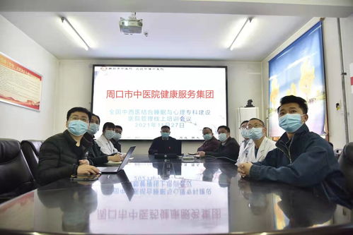 周口市中醫(yī)院健康服務(wù)集團(tuán) 云端賦能，提升中醫(yī)醫(yī)院服務(wù)管理新高度